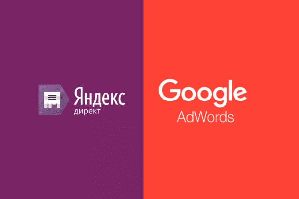 заказать настройку google ads и яндекс директ в Петрозаводске
